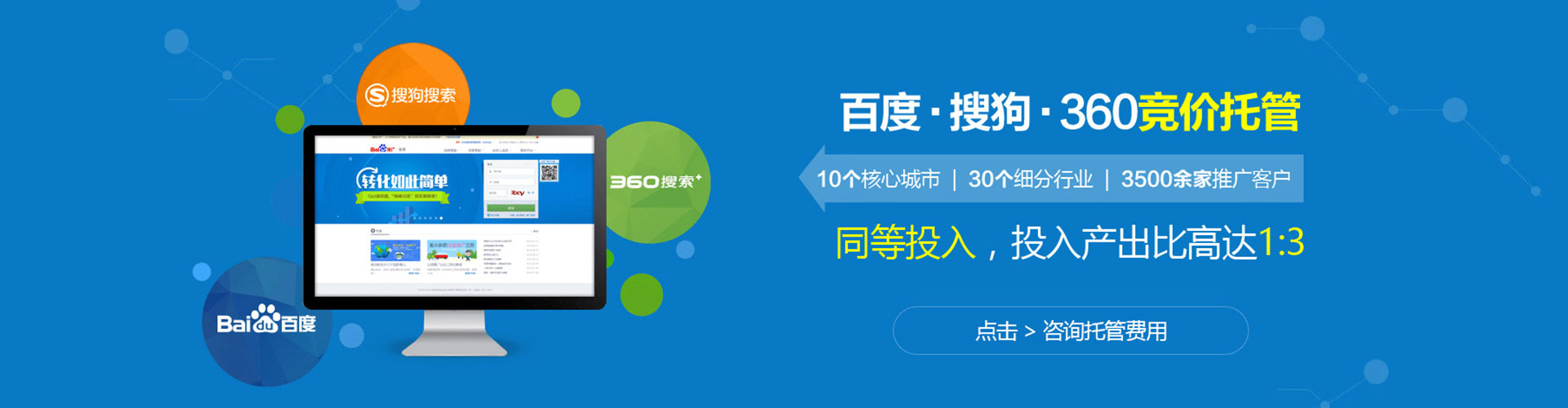 岳阳百度网络推广